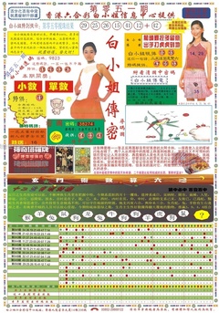 白小姐祺袍A