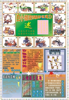 白小姐祺袍B