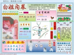 白小姐内幕A