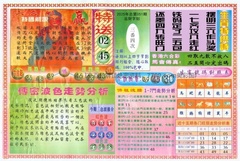 白小姐三点传密B
