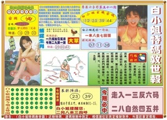 白小姐特码救世A