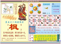 白小姐特码救世B