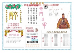 濠江赌经B